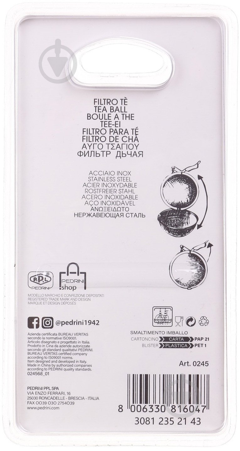 Ситечко Pedrini шар для чая 0245-4 - фото 2