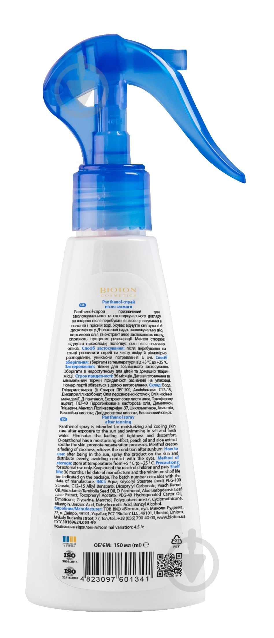 Спрей після засмаги Bioton Panthenol 150 мл - фото 2 Спрей після засмаги Bioton Panthenol 150 мл - фото 2