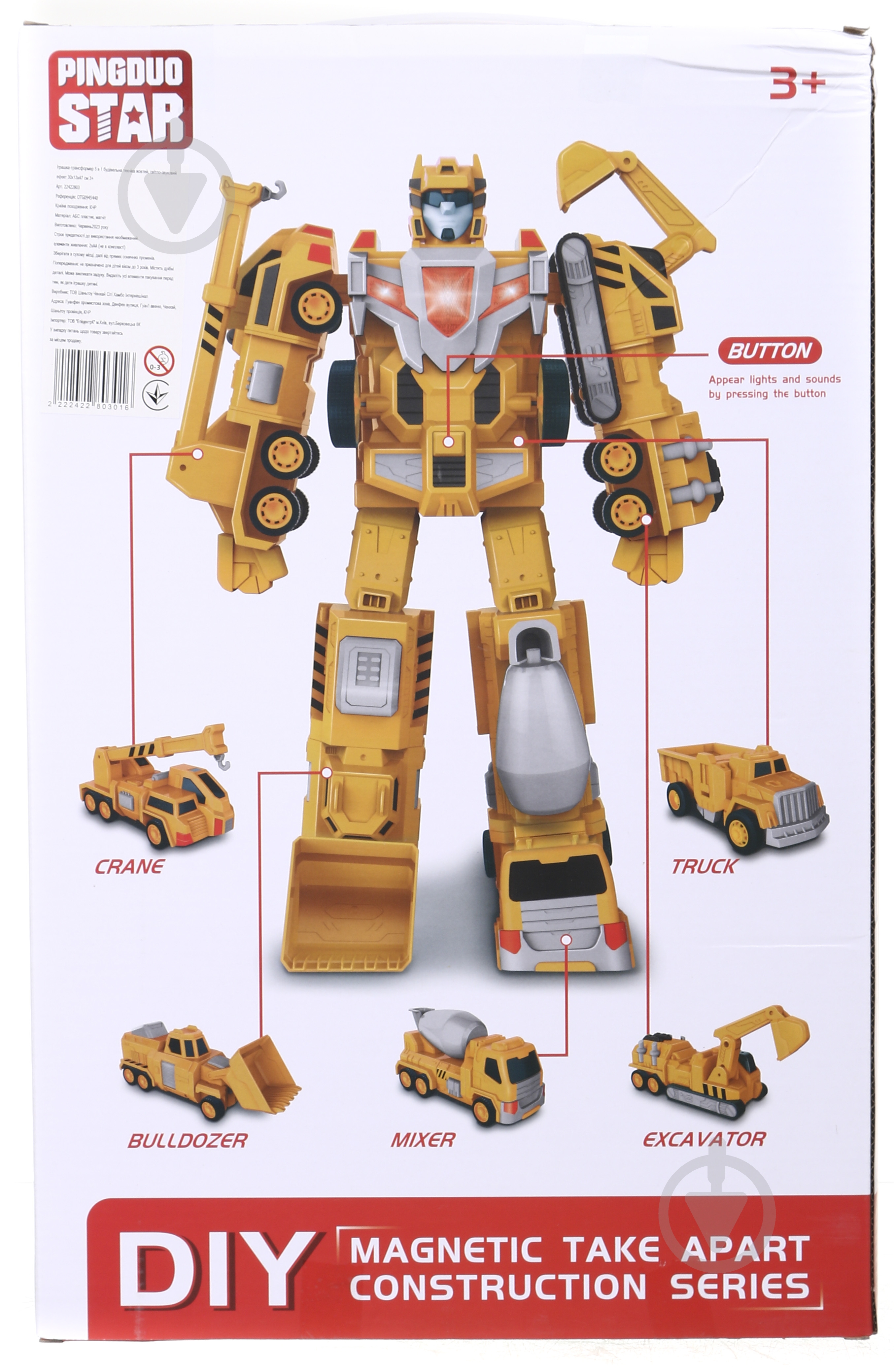 Робот-трансформер Shantou 5 в 1 OTG0945440 - фото 10