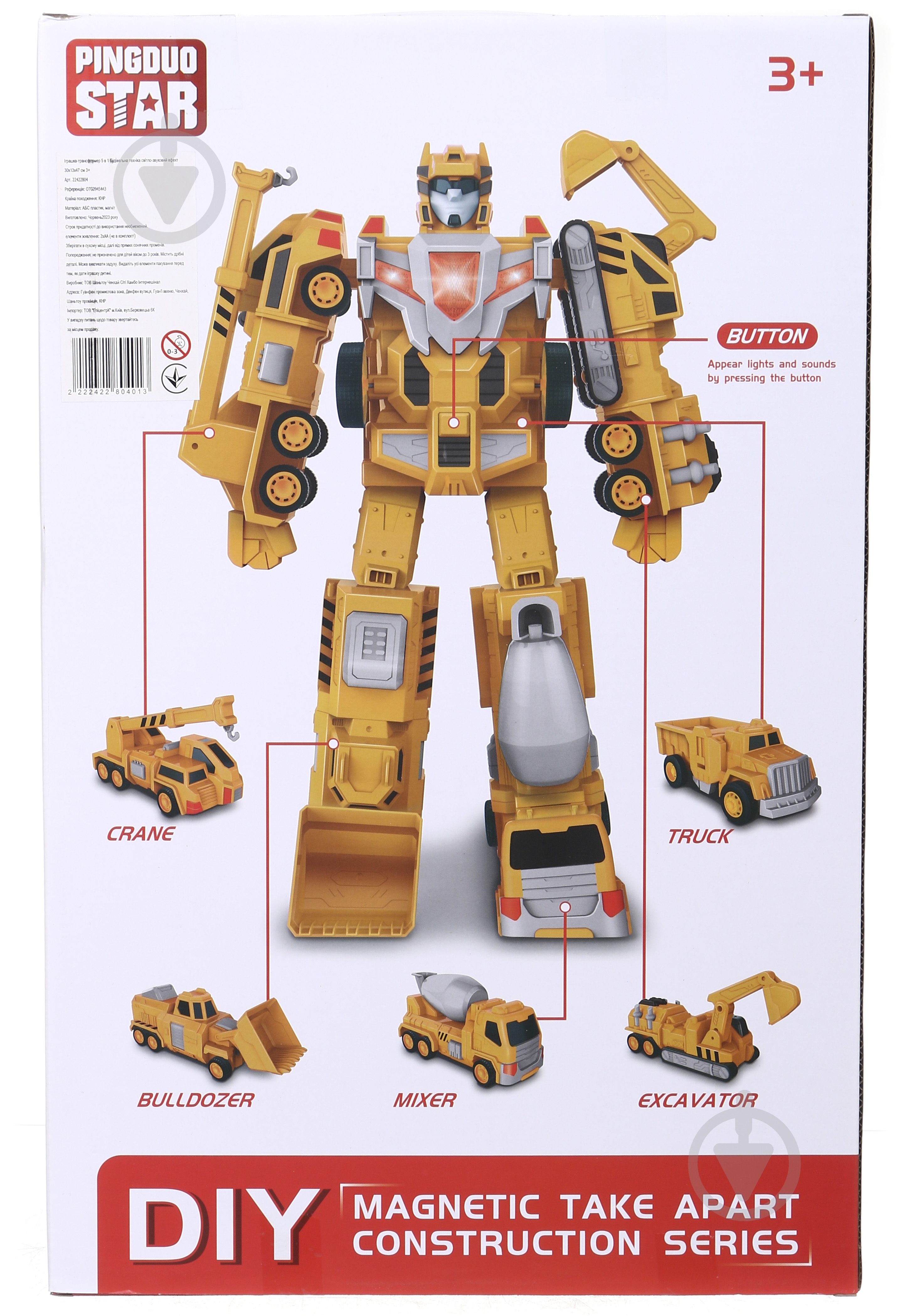 Робот-трансформер Shantou 5 в 1 OTG0945443 - фото 10