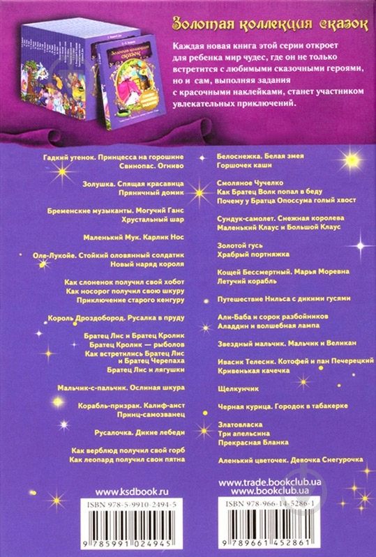 Книга Шарль Перро «Золушка. Спящая красавица. Пряничный домик» 978-966-14-5287-8 - фото 2 Книга Шарль Перро «Золушка. Спящая красавица. Пряничный домик» 978-966-14-5287-8 - фото 2