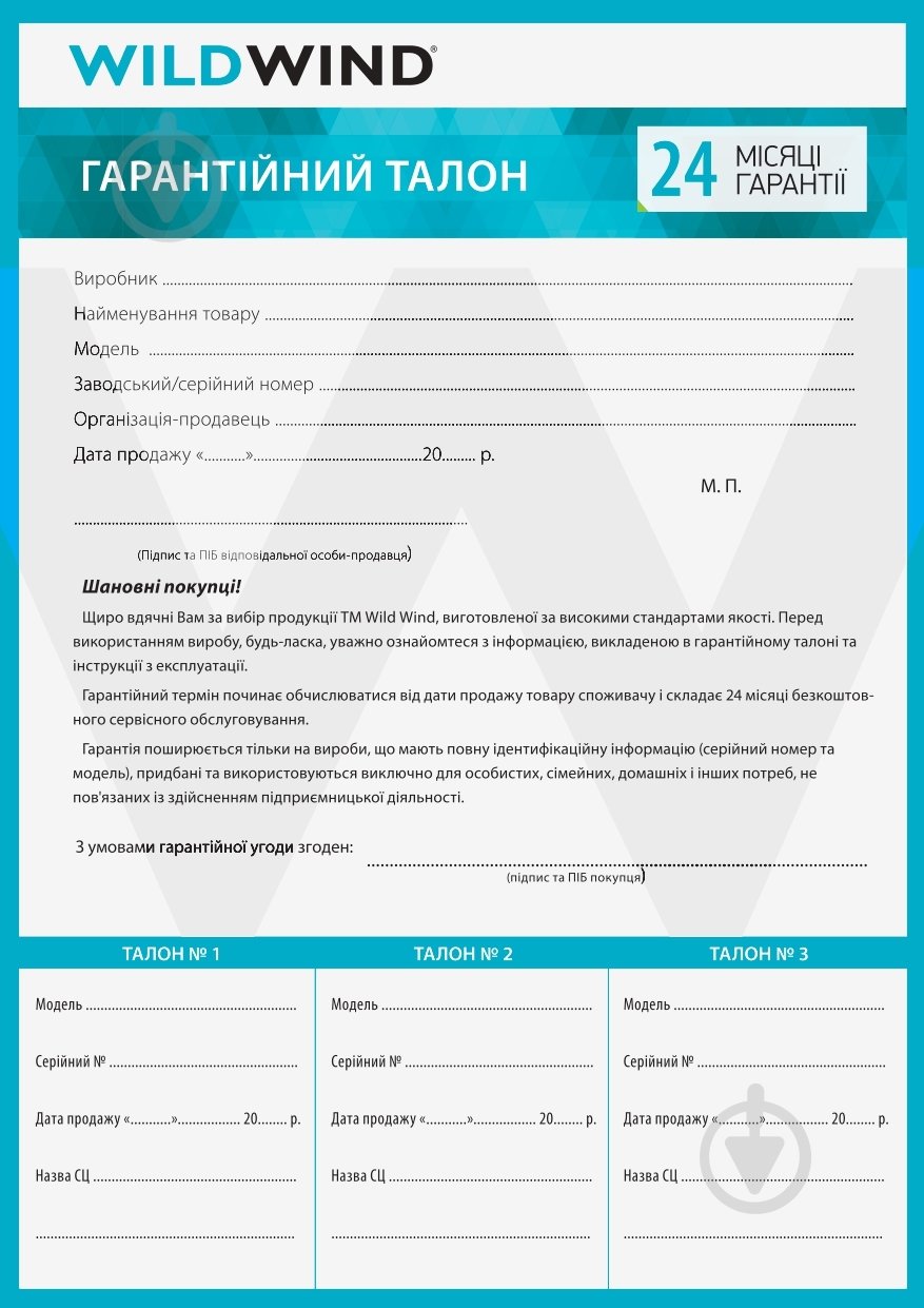 Тепловентилятор Wild Wind WPTC-3028LA - фото 8 Тепловентилятор Wild Wind WPTC-3028LA - фото 8