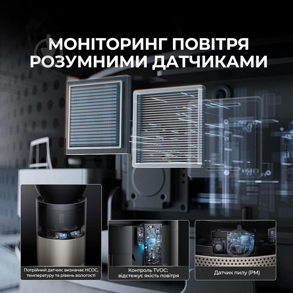 Очиститель воздуха DREAME PM20 - фото 14