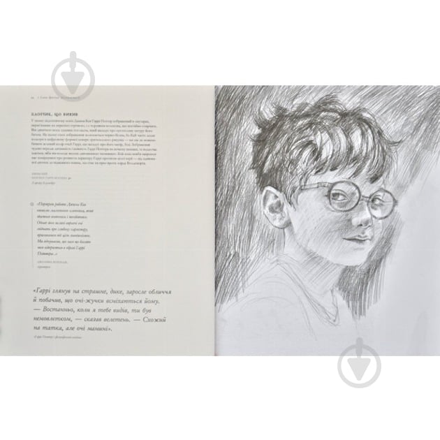 Книга Джоан Роулінг «Гаррі Поттер: Історія магії» 978-617-585-168-5 - фото 8