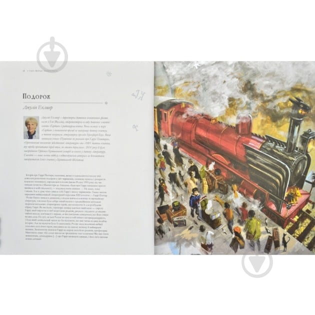 Книга Джоан Роулінг «Гаррі Поттер: Історія магії» 978-617-585-168-5 - фото 6