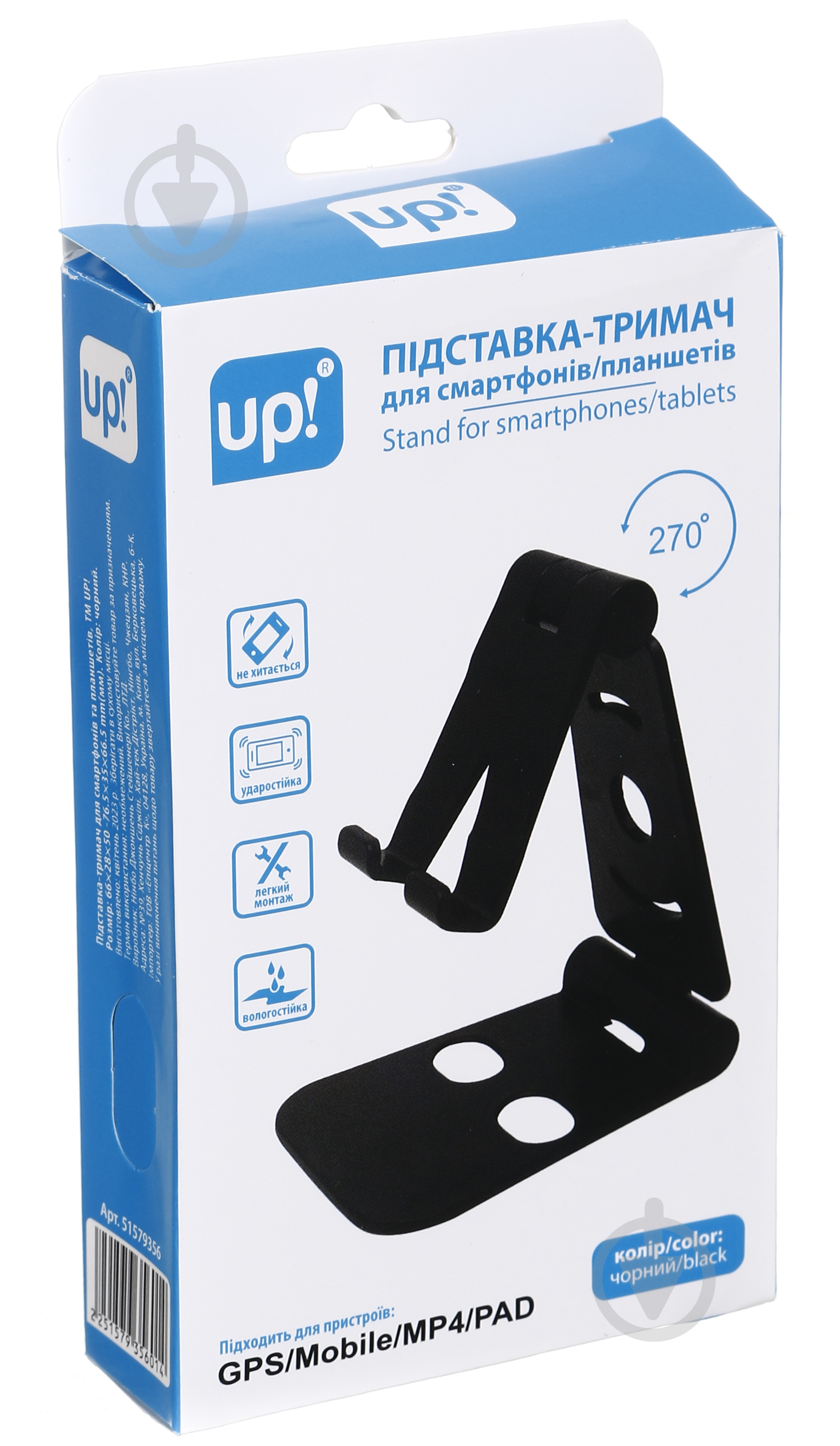 Підставка тримач для мобільного телефону 66х28х50 -76.5х35х66.5 мм UP! (Underprice) - фото 6