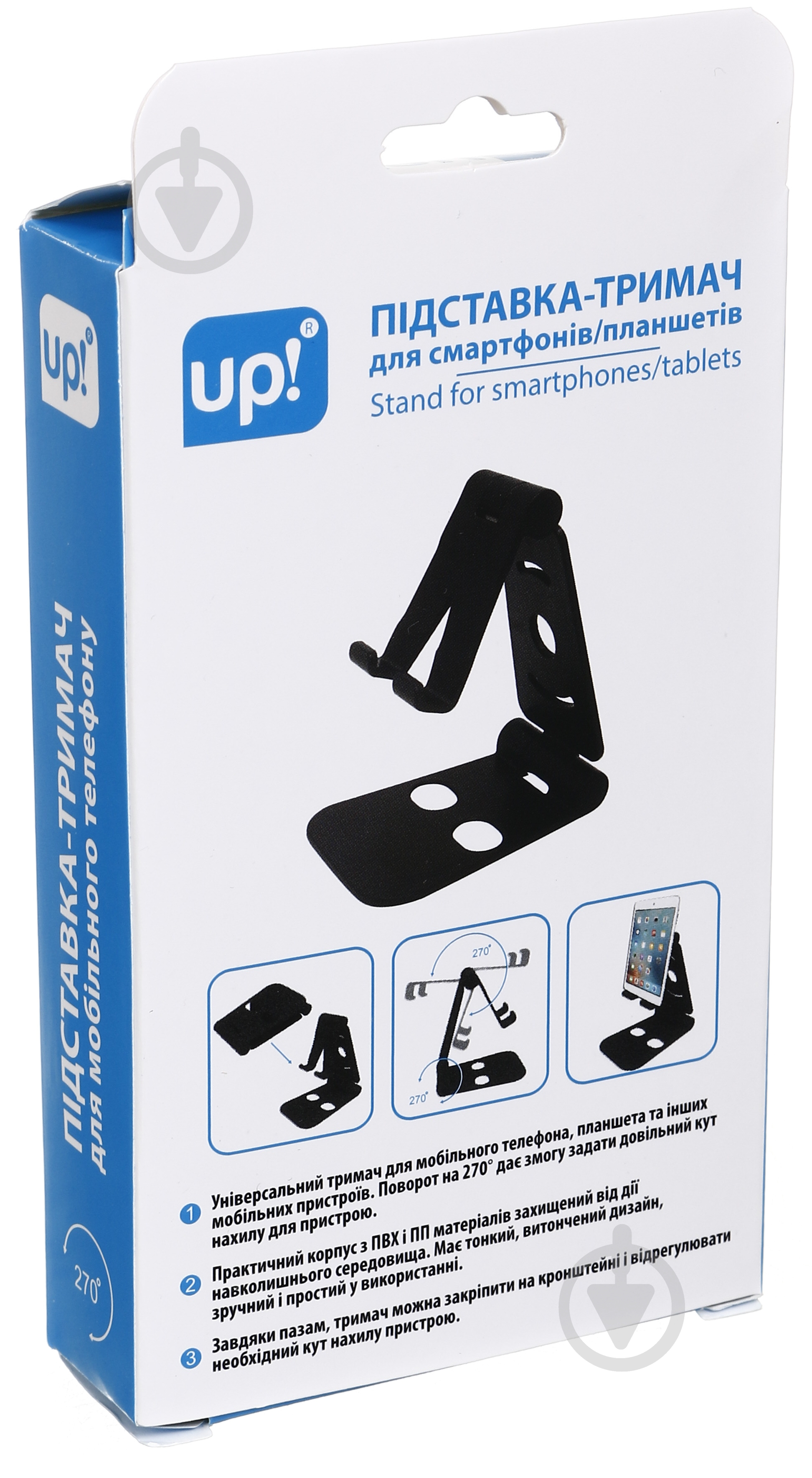 Підставка тримач для мобільного телефону 66х28х50 -76.5х35х66.5 мм UP! (Underprice) - фото 5