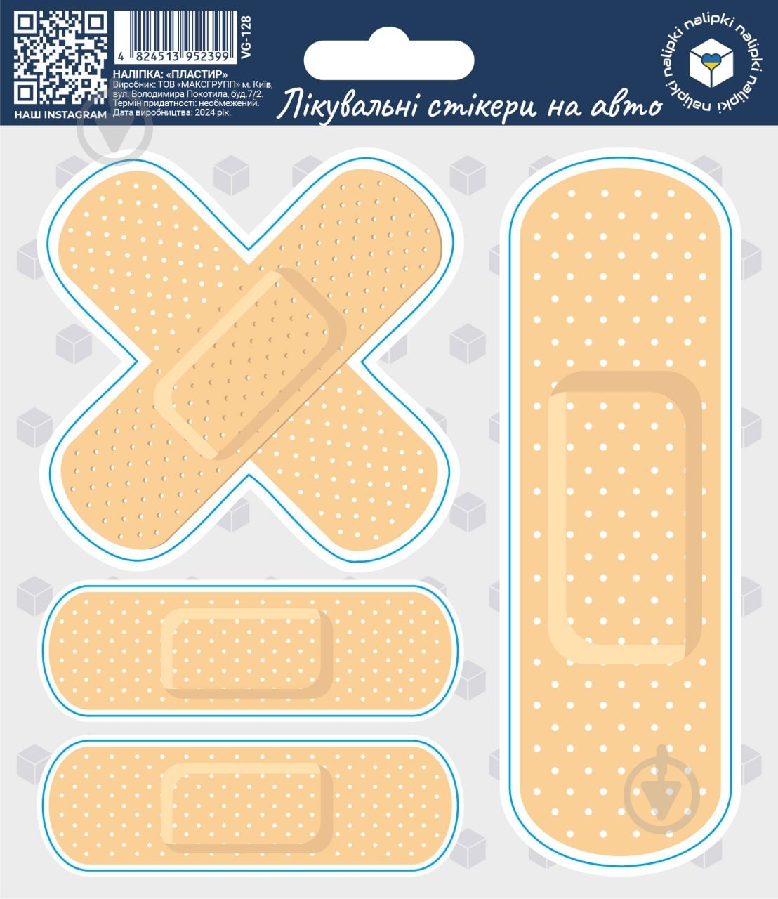 Наклейка Вангруп Пластырь VG-128 - фото 1