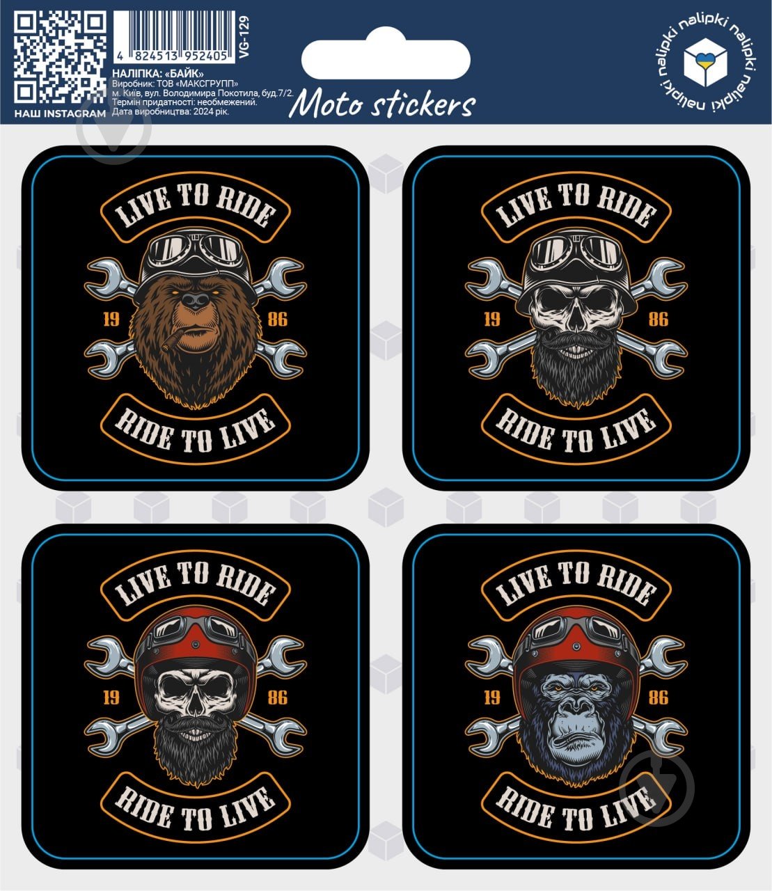 Наклейка Вангруп Байк VG-129 - фото 1