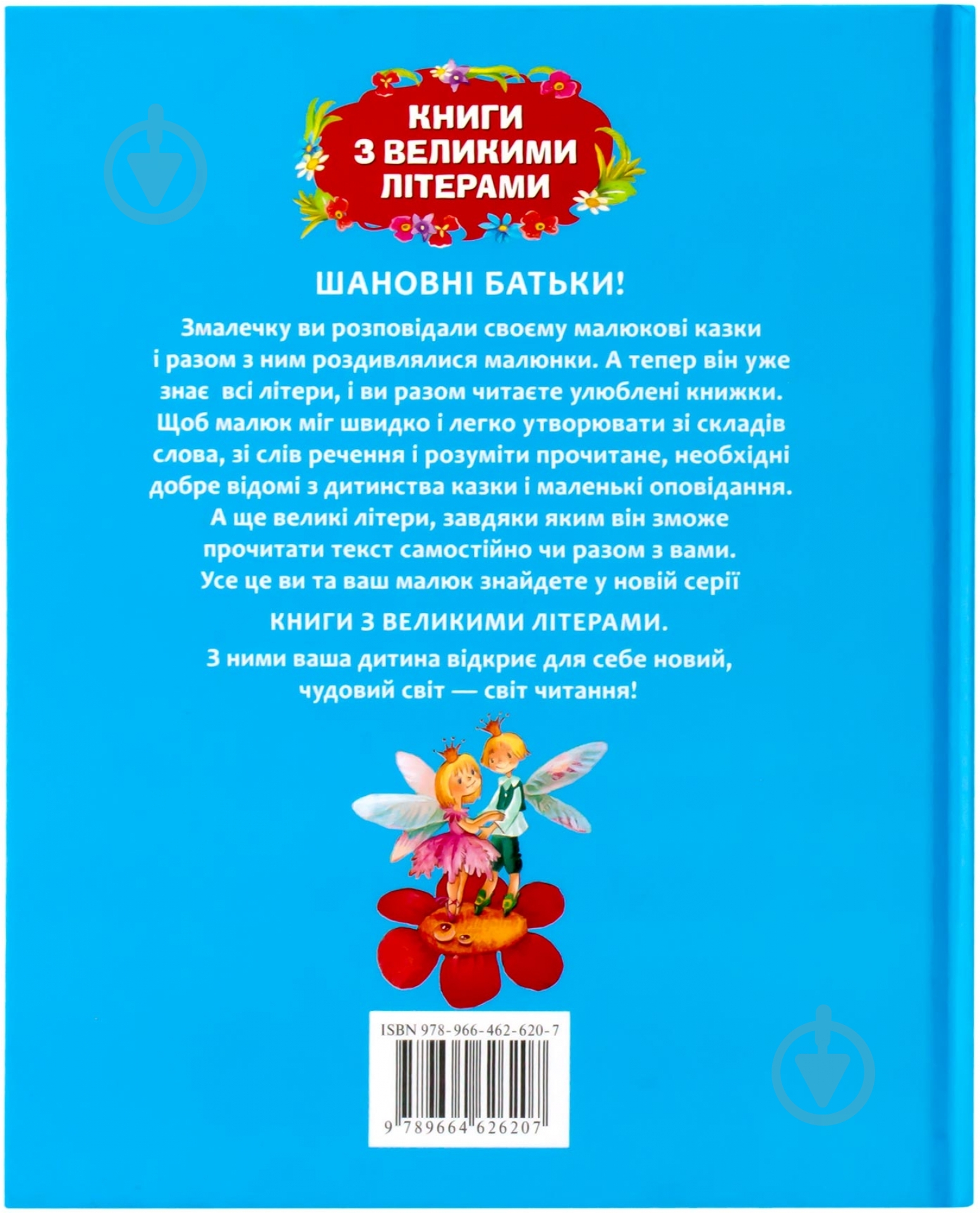 Книга Ганс Андерсен «Дюймовочка» 978-966-462-620-7 - фото 2 Книга Ганс Андерсен «Дюймовочка» 978-966-462-620-7 - фото 2