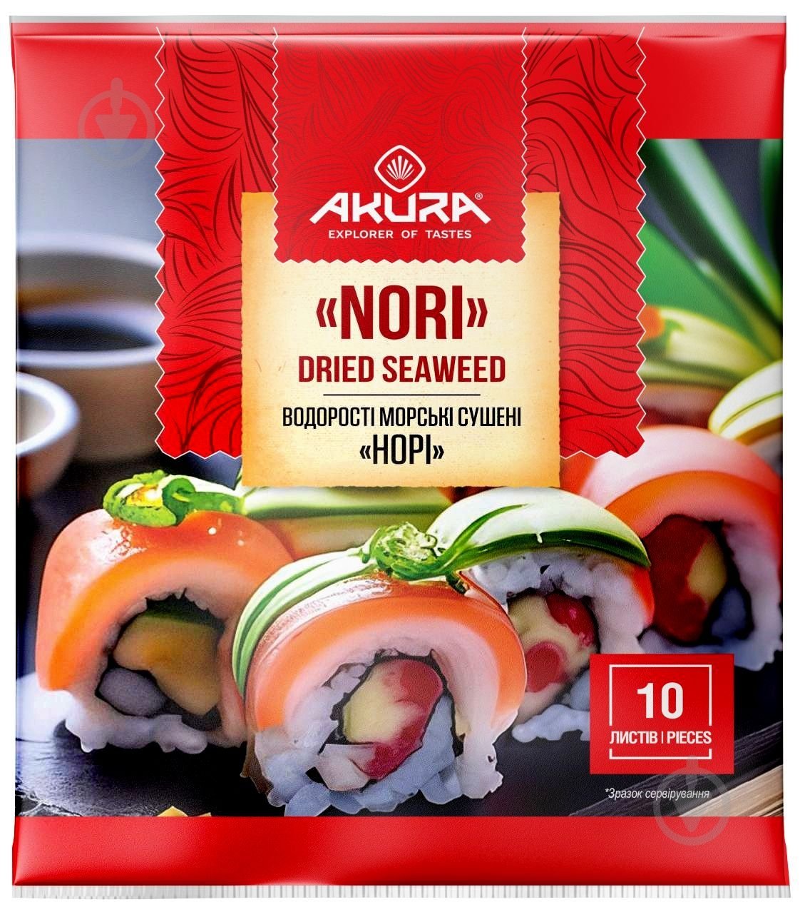 ᐉ Нори Akura 10 листов (4820178460521) • Купить в Киеве