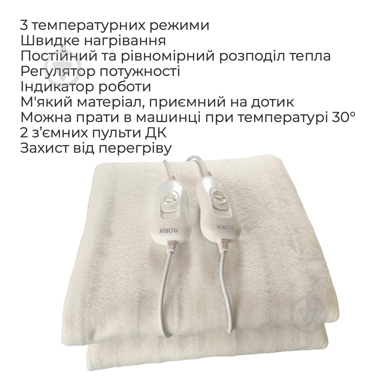 Електроковдра Floria ZLN8481 2х60W White - фото 2 Електроковдра Floria ZLN8481 2х60W White - фото 2
