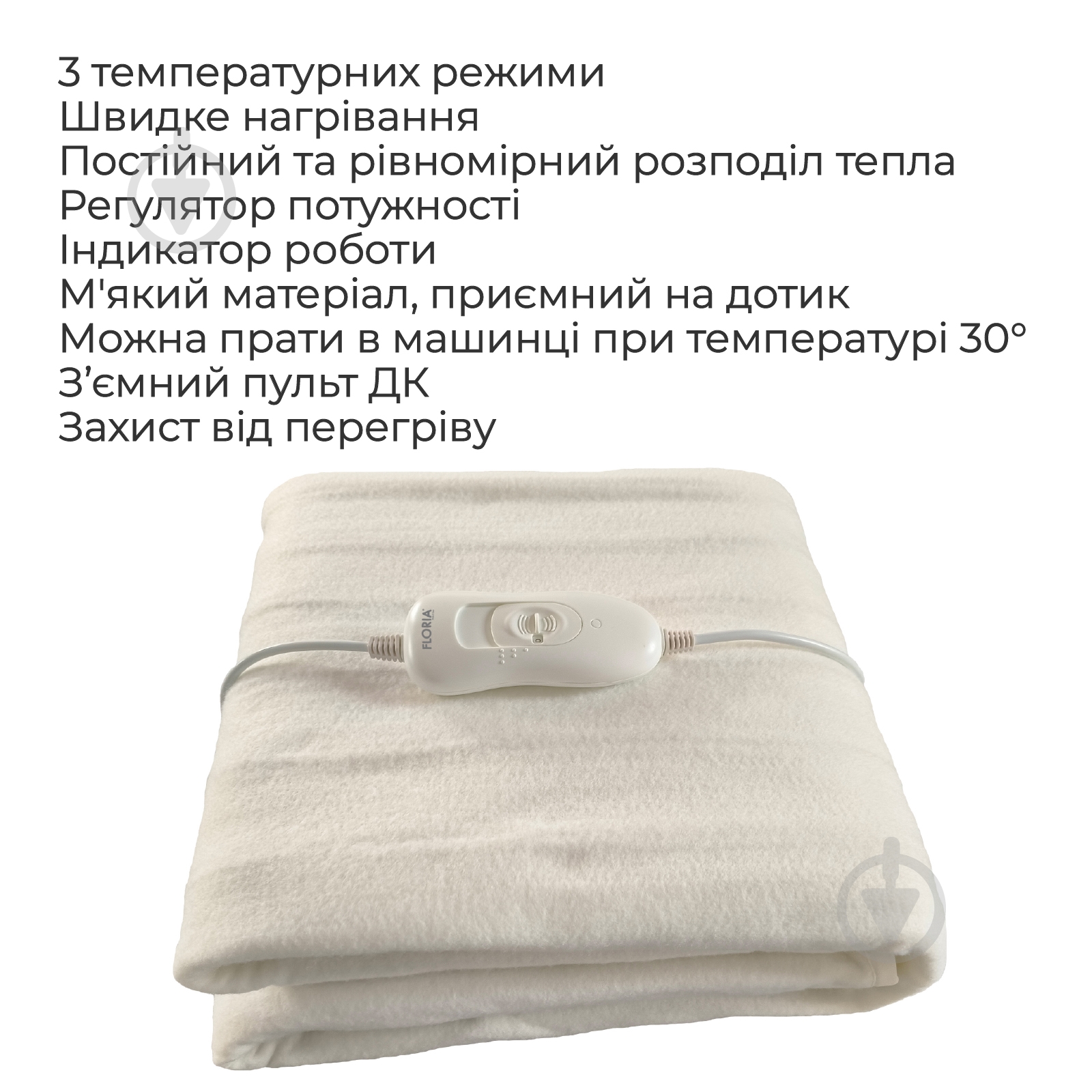 Электроодеяло Floria ZLN8474 60W White - фото 2
