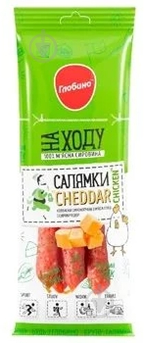 Ковбаски ТМ Глобино Салямки Чеддер Чікен 70 г - фото 1