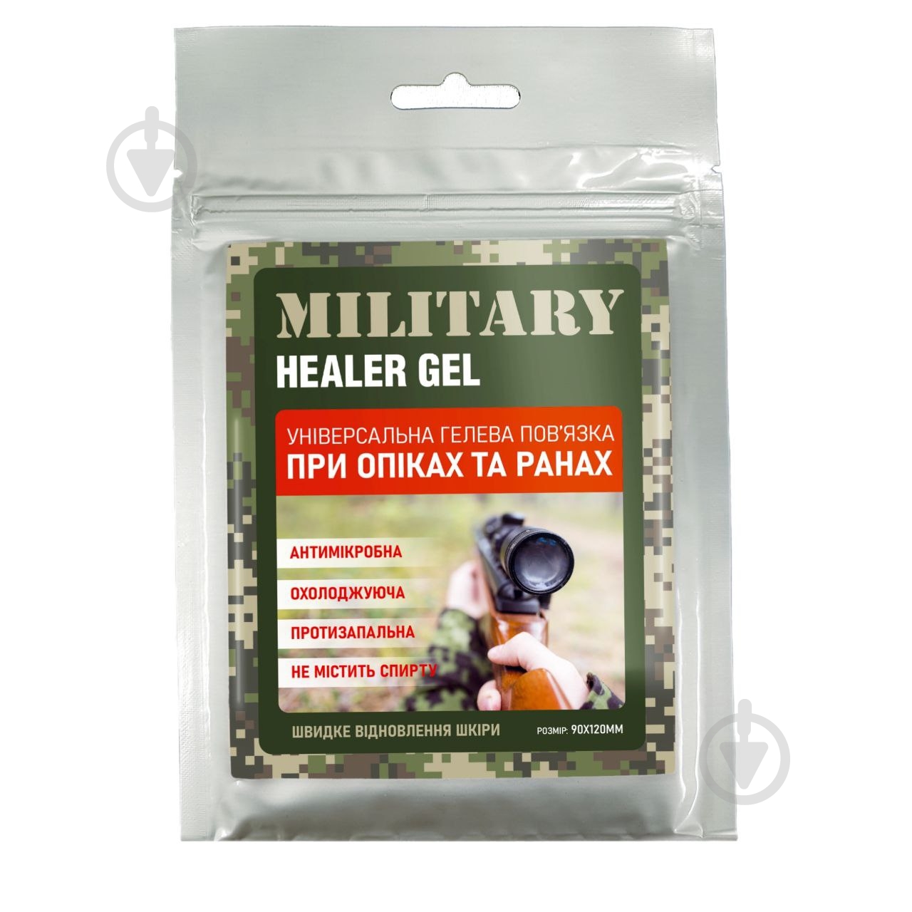Пов'язка Military при опіках та ранах 1 шт. - фото 1