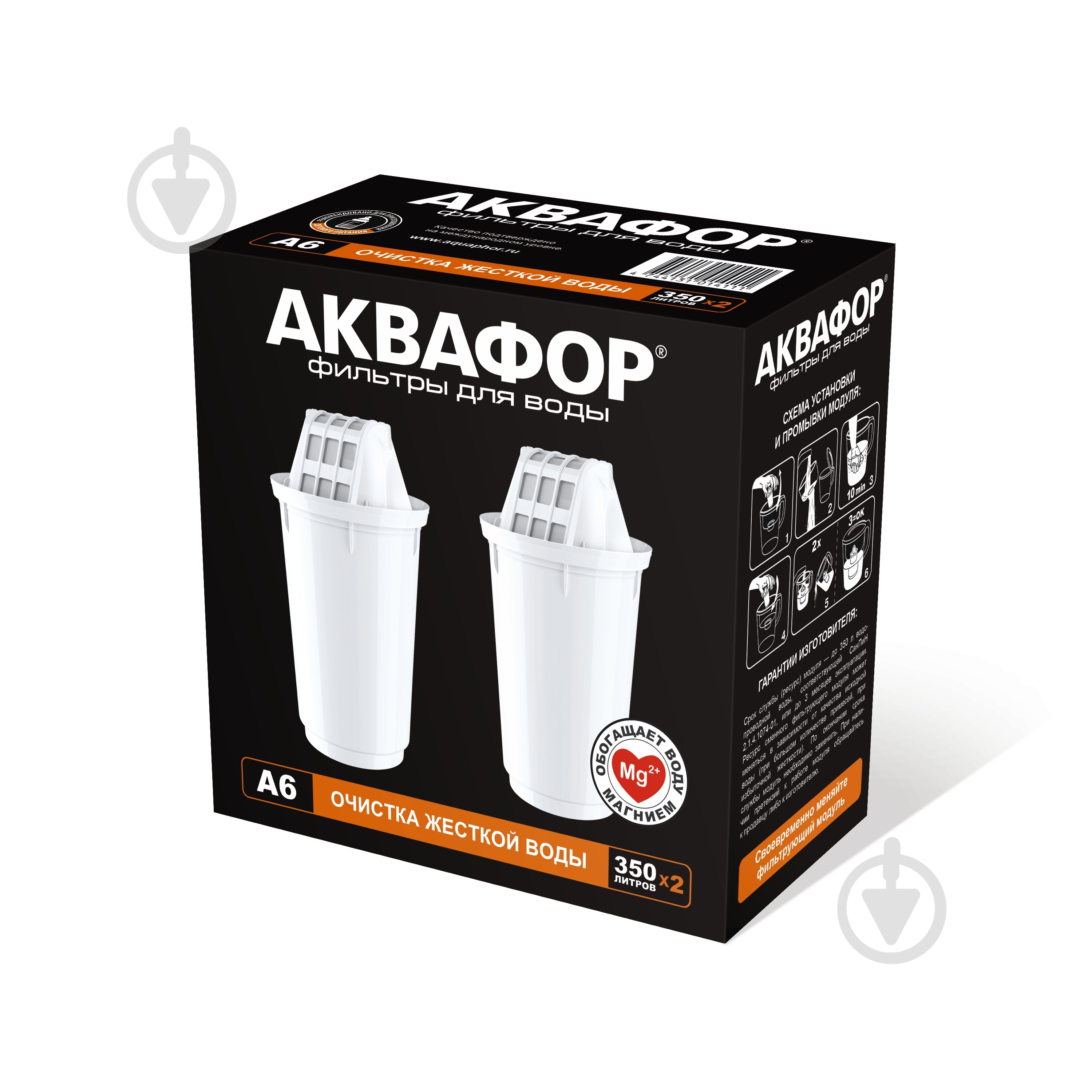 Модуль сменный Аквафор А6, 2 шт. - фото 1