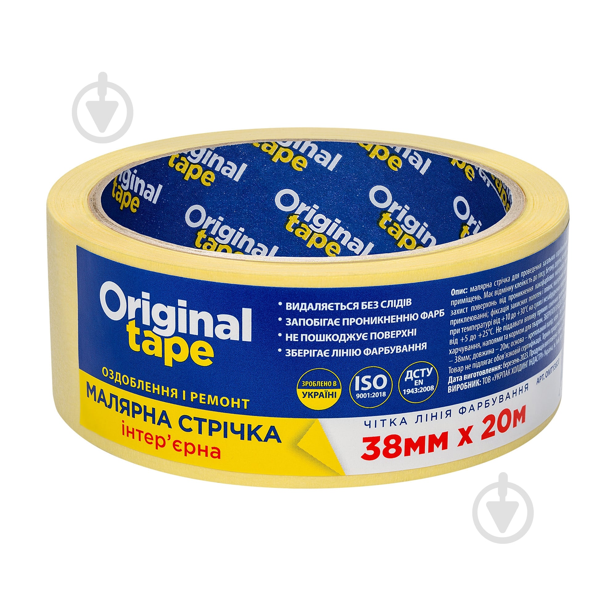 Лента малярная ORIGINAL TAPE интерьерная желтая 38 мм x 20 м - фото 1