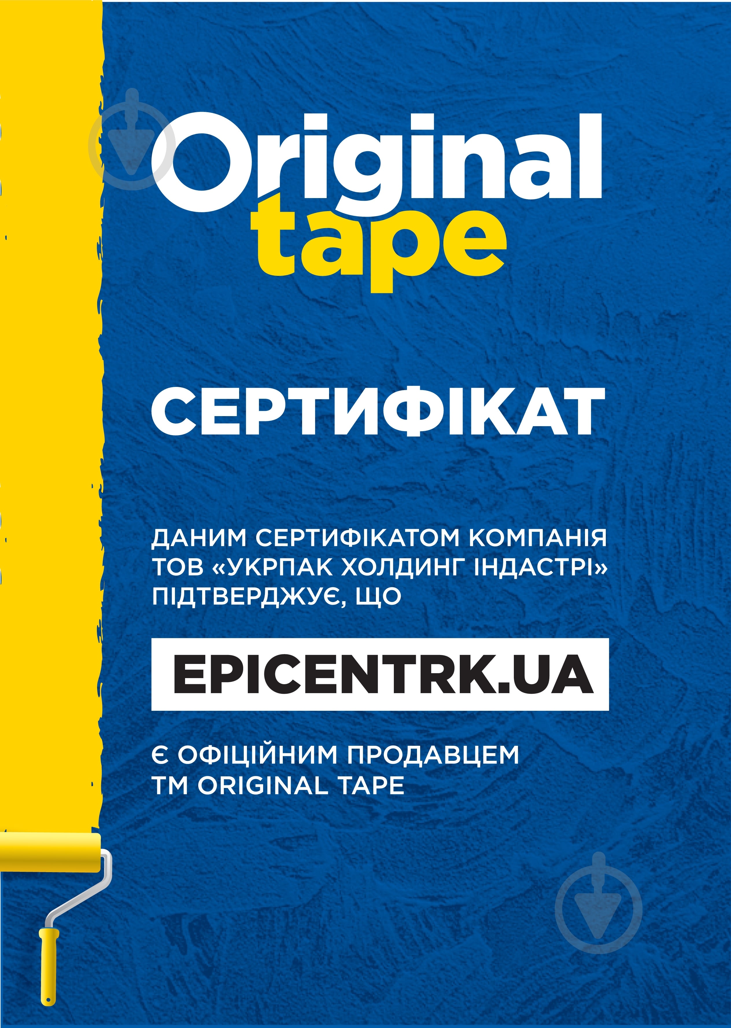Лента малярная ORIGINAL TAPE фасадная синяя 48 мм х 50 м - фото 5 Лента малярная ORIGINAL TAPE фасадная синяя 48 мм х 50 м - фото 5