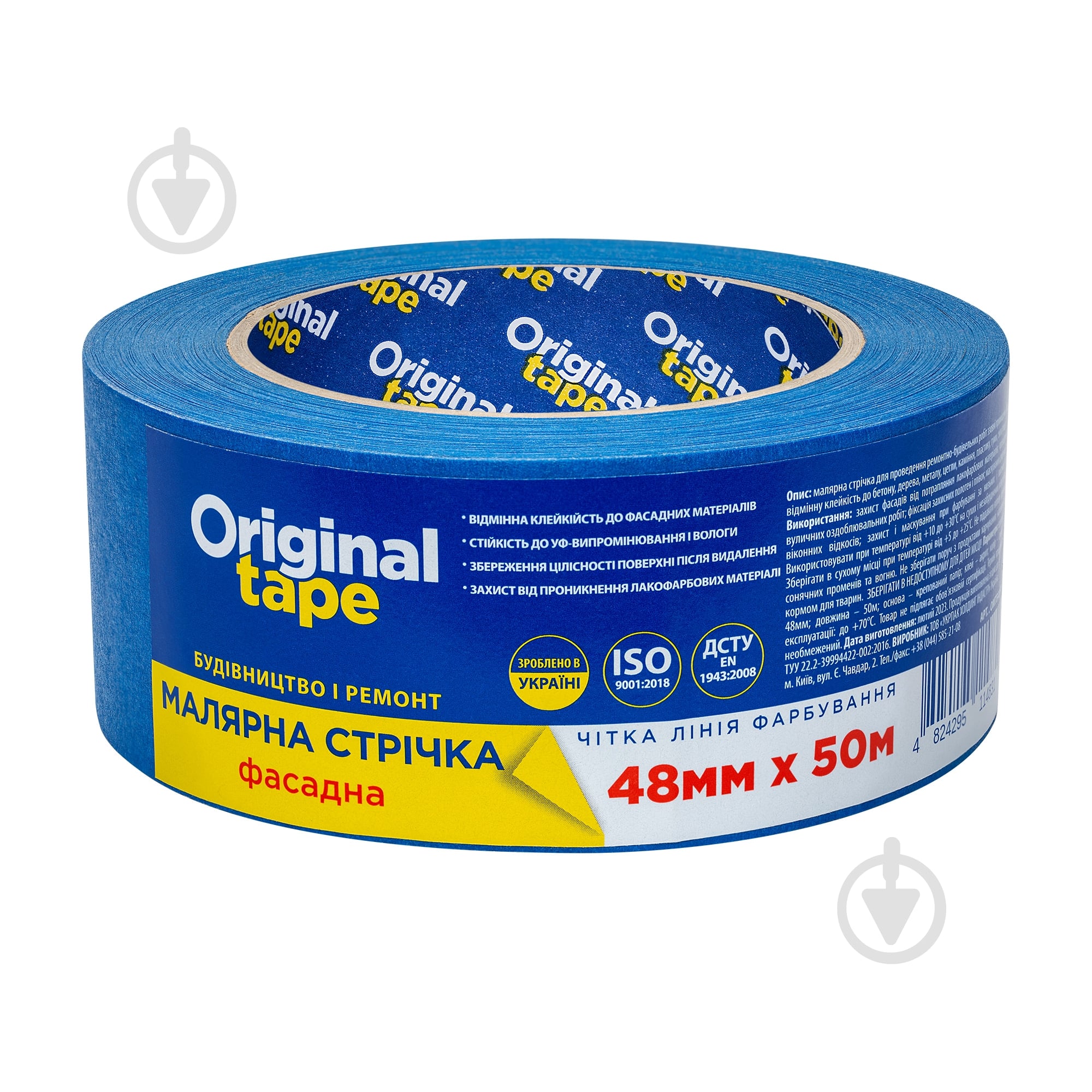 Лента малярная ORIGINAL TAPE фасадная синяя 48 мм х 50 м - фото 1 Лента малярная ORIGINAL TAPE фасадная синяя 48 мм х 50 м - фото 1