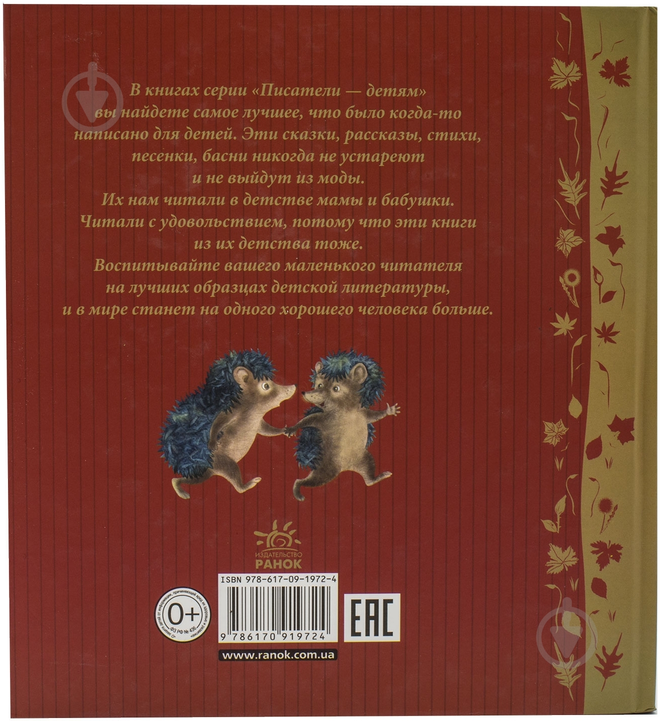 Книга «Ключ от королевства. Мировая классика» 978-617-09-1972-4 - фото 2