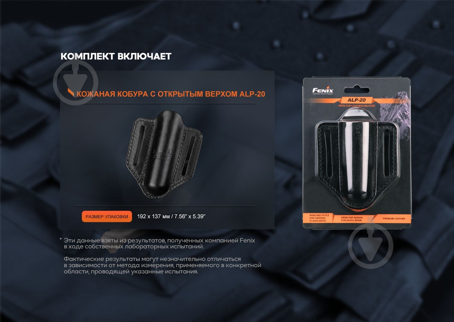 Чехол Fenix кожаный ALP-20, для фонарей из серий TK, PD и HT. - фото 10