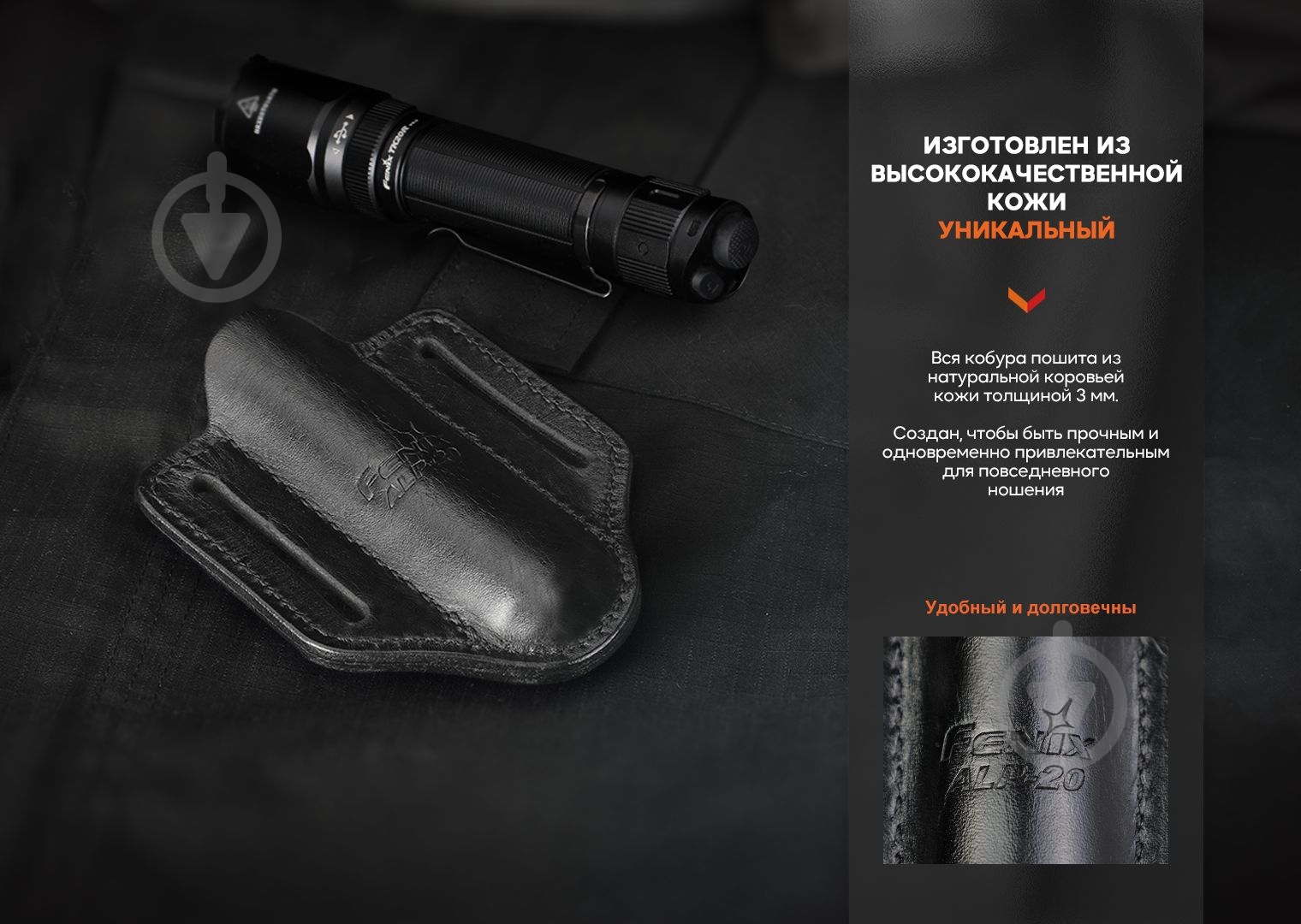 Чехол Fenix кожаный ALP-20, для фонарей из серий TK, PD и HT. - фото 8