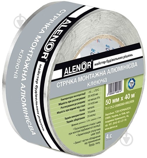 Лента клейкая алюминиевая 50 мм x 40 м Alenor - фото 1