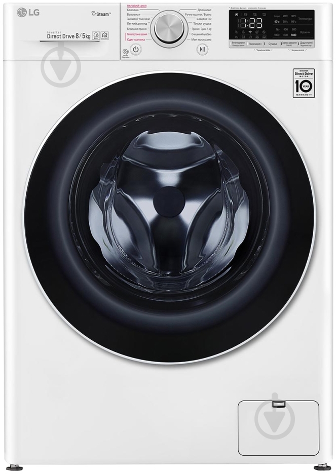 Стиральная машина с сушкой LG F4R5TG0W - фото 1