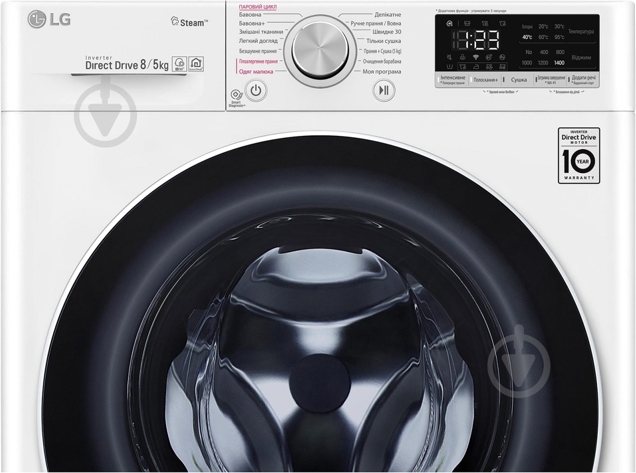Стиральная машина с сушкой LG F4R5TG0W - фото 6