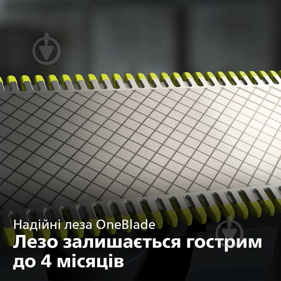 Электростанок с триммером Philips OneBlade Pro QP6530/15 (2 в 1) - фото 6