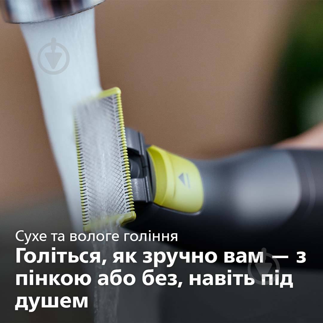 Электростанок с триммером Philips OneBlade Pro QP6530/15 (2 в 1) - фото 10