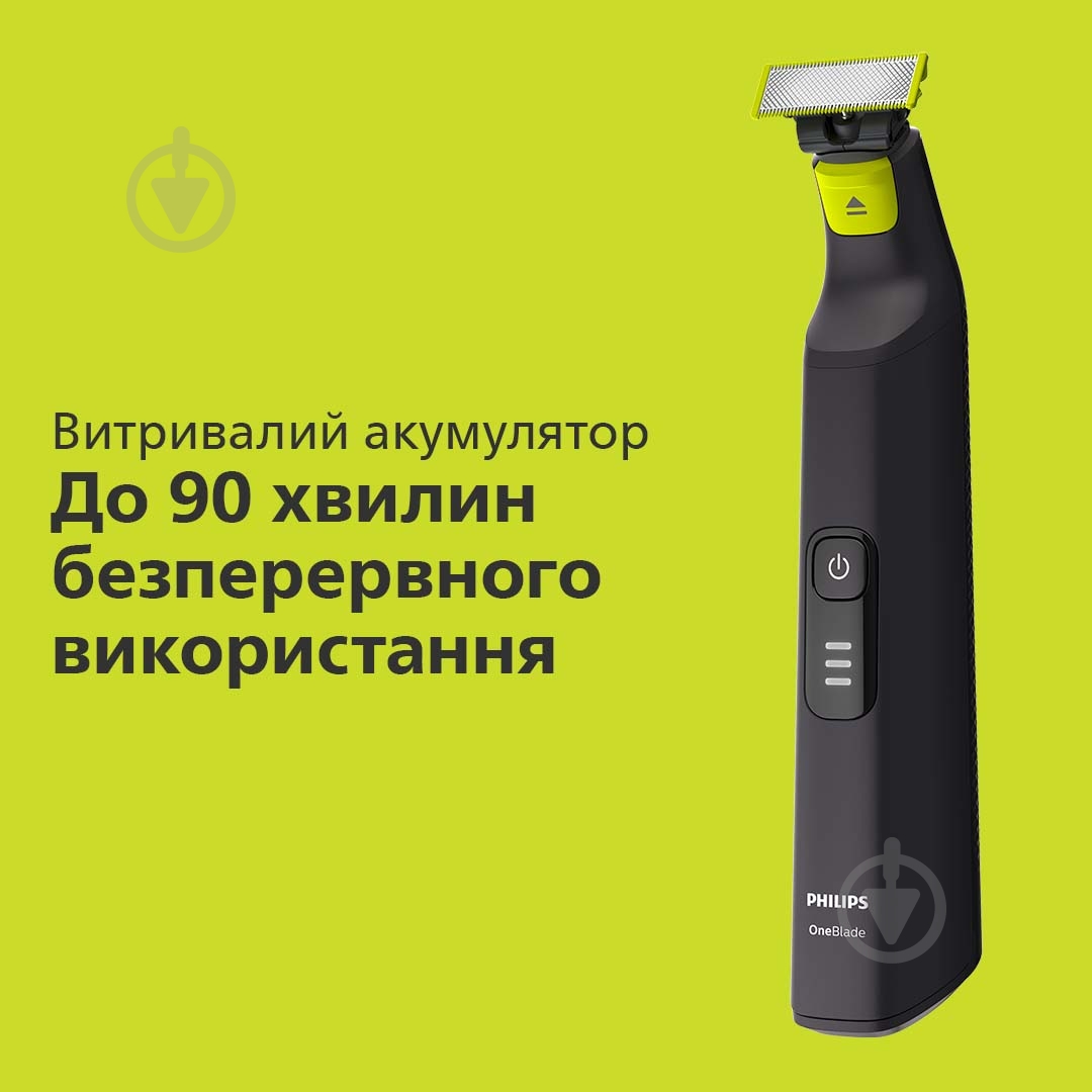 Электростанок с триммером Philips OneBlade Pro QP6530/15 (2 в 1) - фото 11