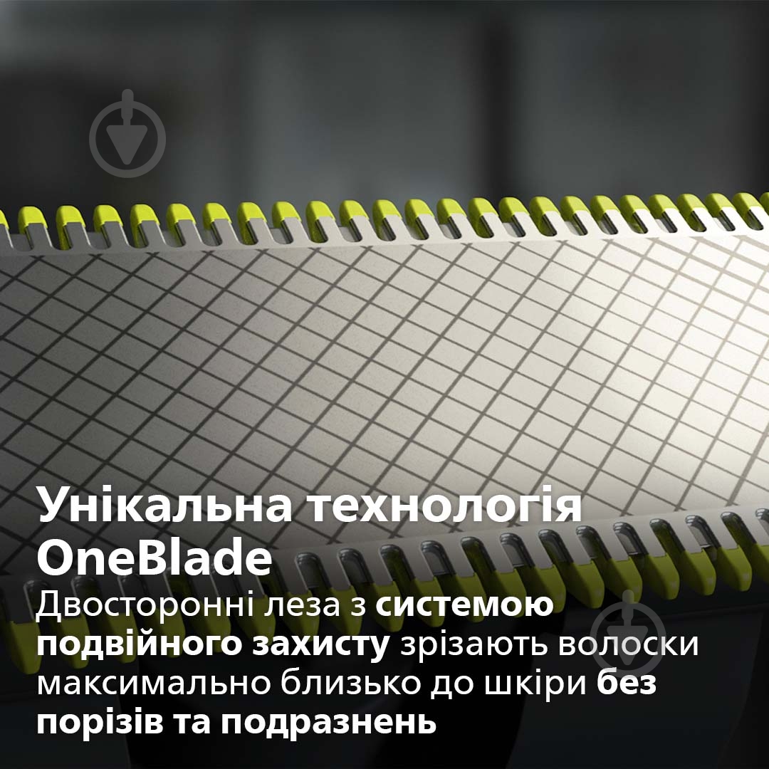 Электростанок с триммером Philips OneBlade Pro QP6530/15 (2 в 1) - фото 3