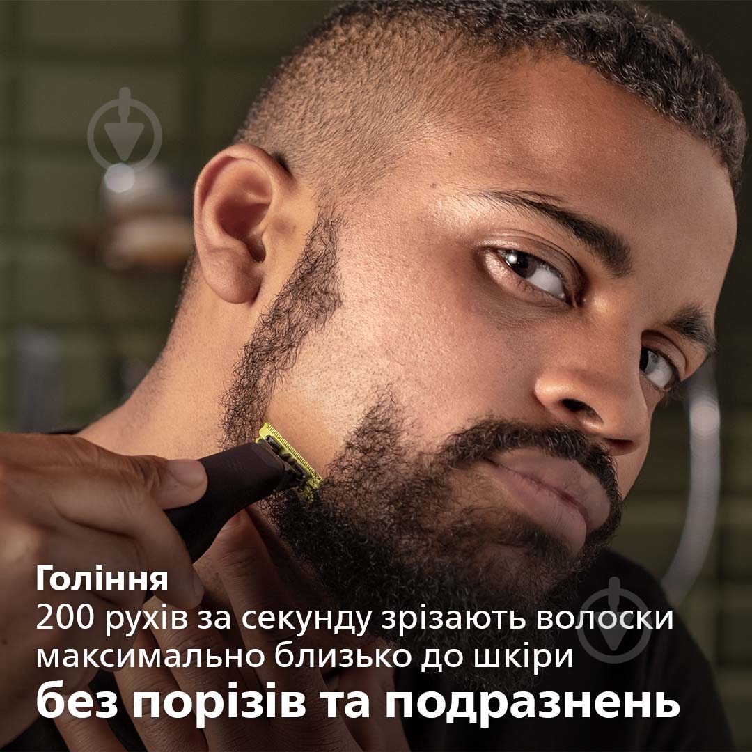 Электростанок с триммером Philips OneBlade Pro QP6530/15 (2 в 1) - фото 5