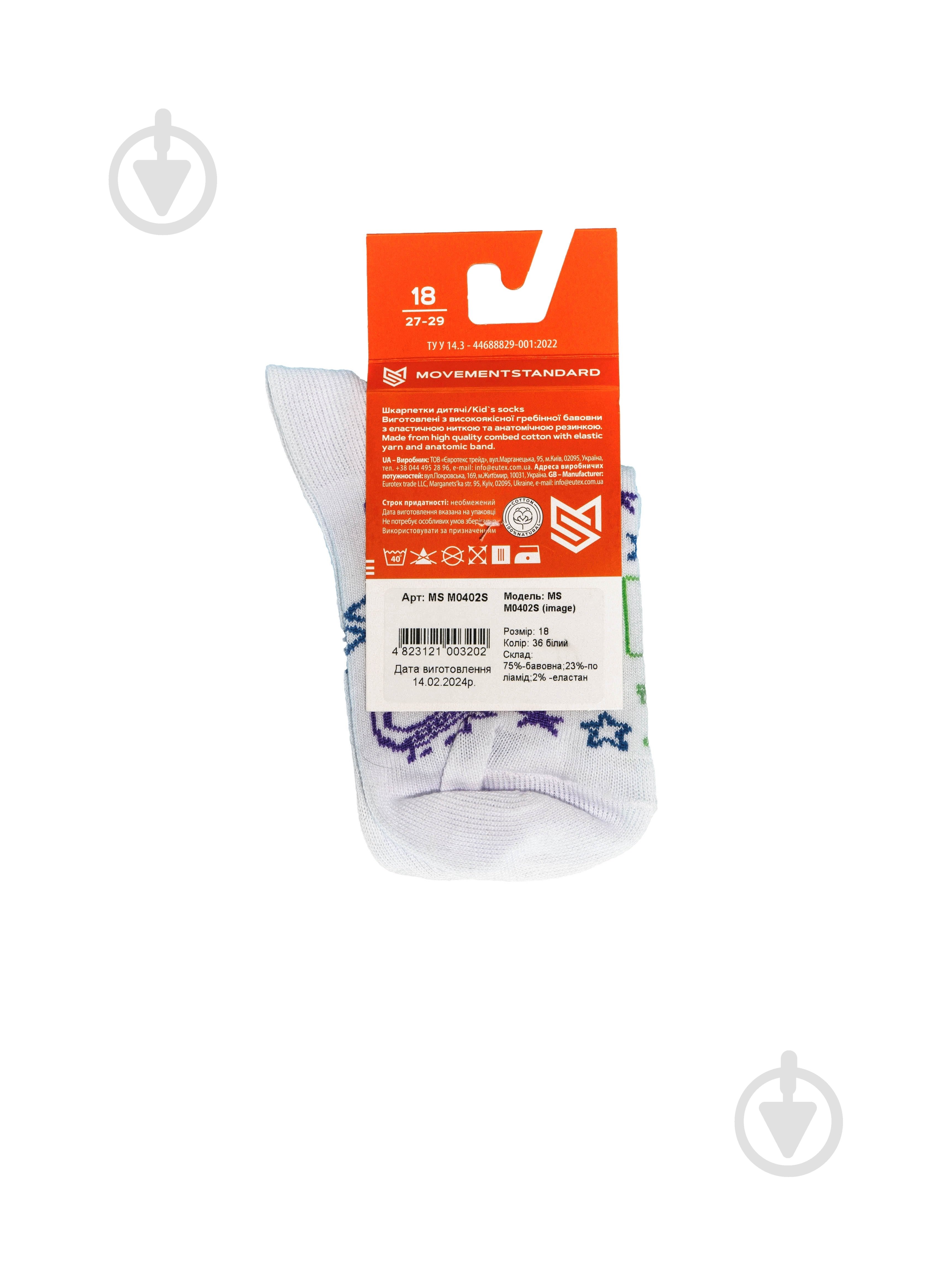 Носки детские унисекс MovementStandard 36 MS M0402S (image) р. 22 белый - фото 3