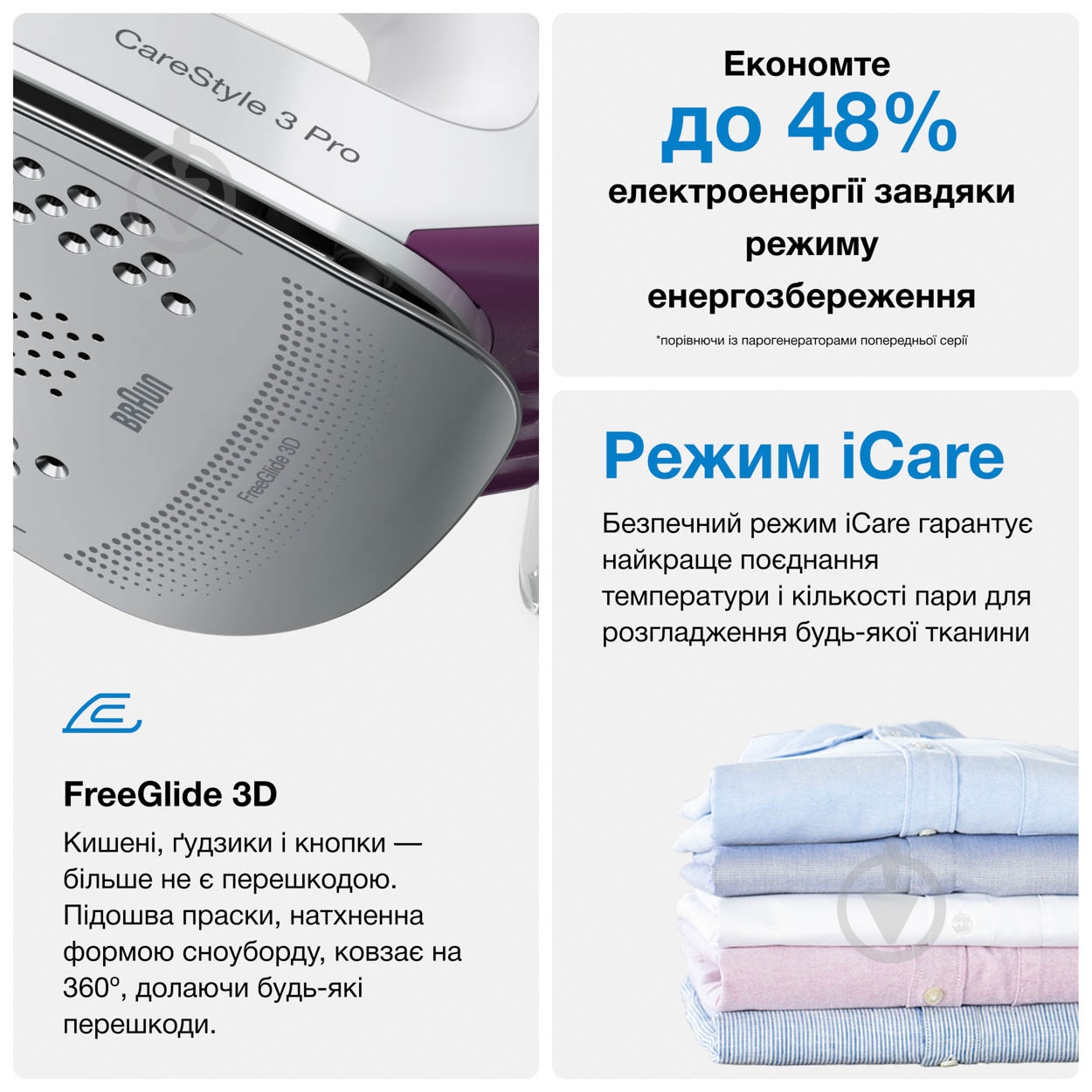 Прасувальна система Braun IS3155VI - фото 4