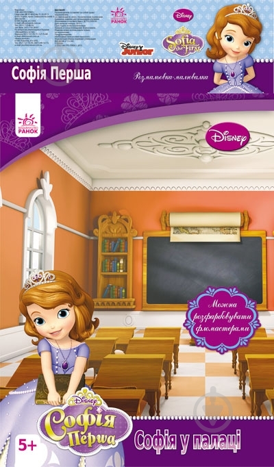 Книга Конопленко И.И.  «Софія у палаці» 978-966-746-764-7 - фото 3
