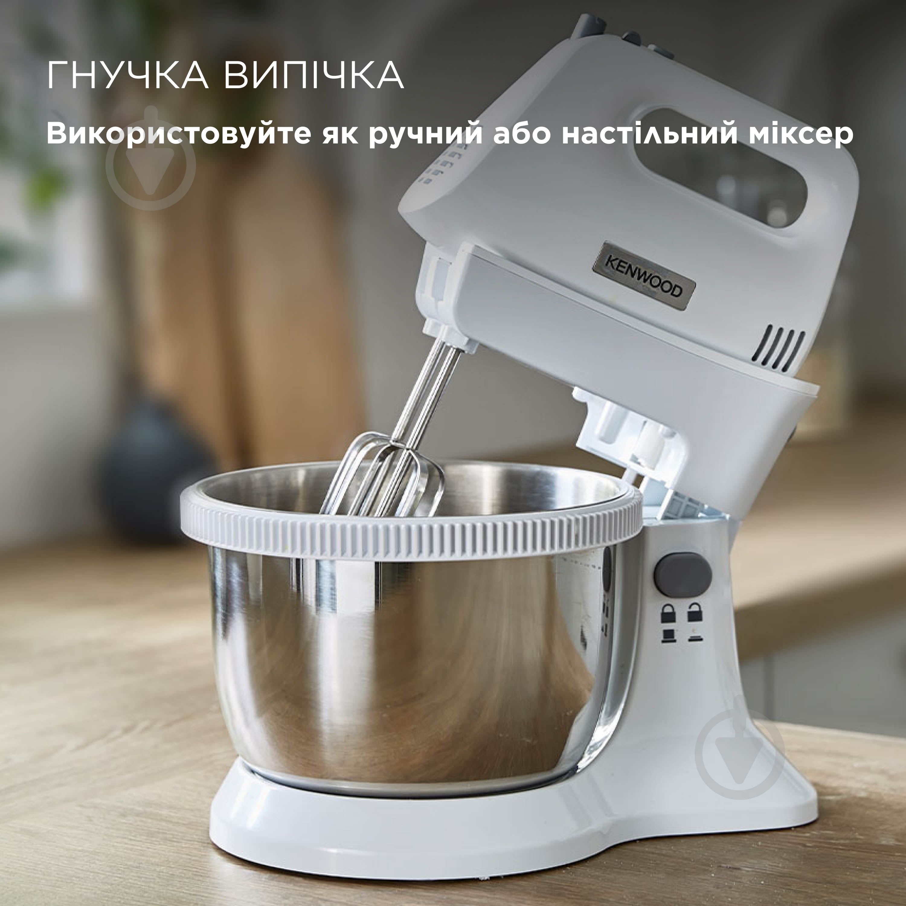 Миксер Kenwood HMP34.AOWH - фото 2