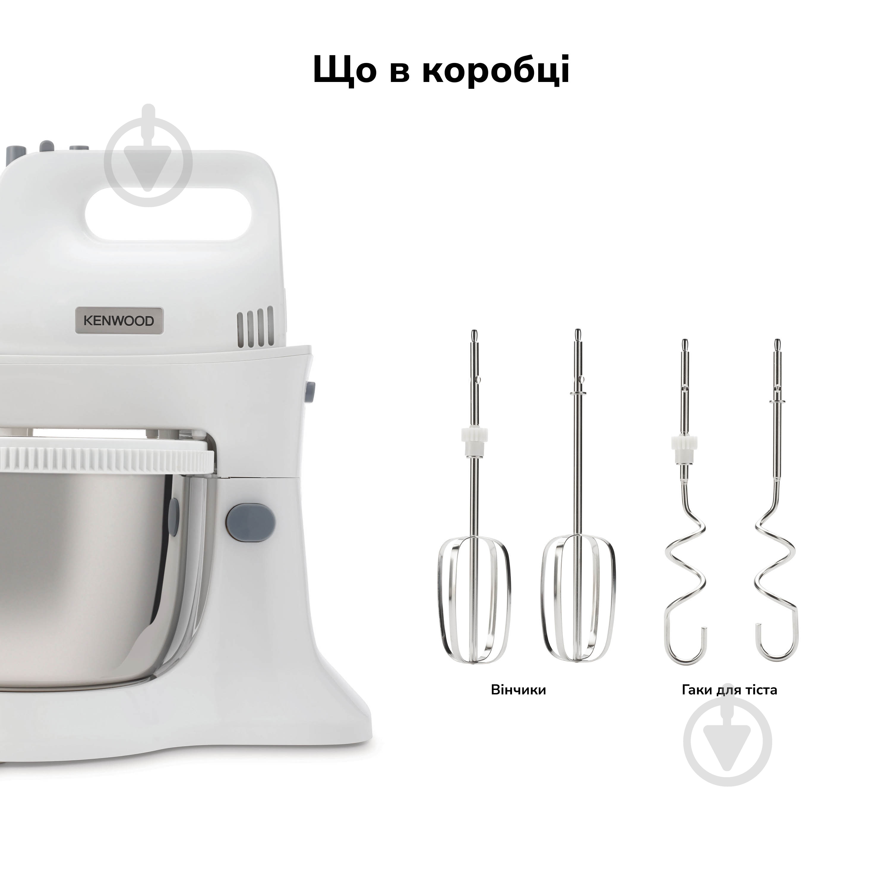 Миксер Kenwood HMP34.AOWH - фото 7