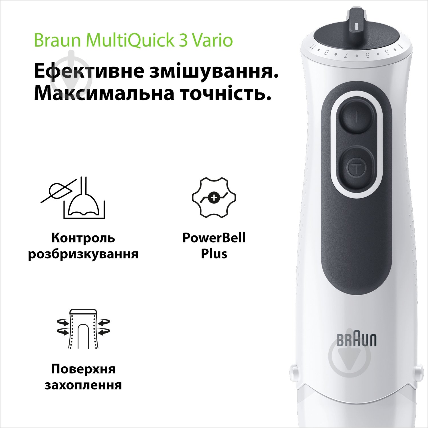 Блендер заглибний Braun MultiQuick 3 MQ3100WH Smoothie - фото 3