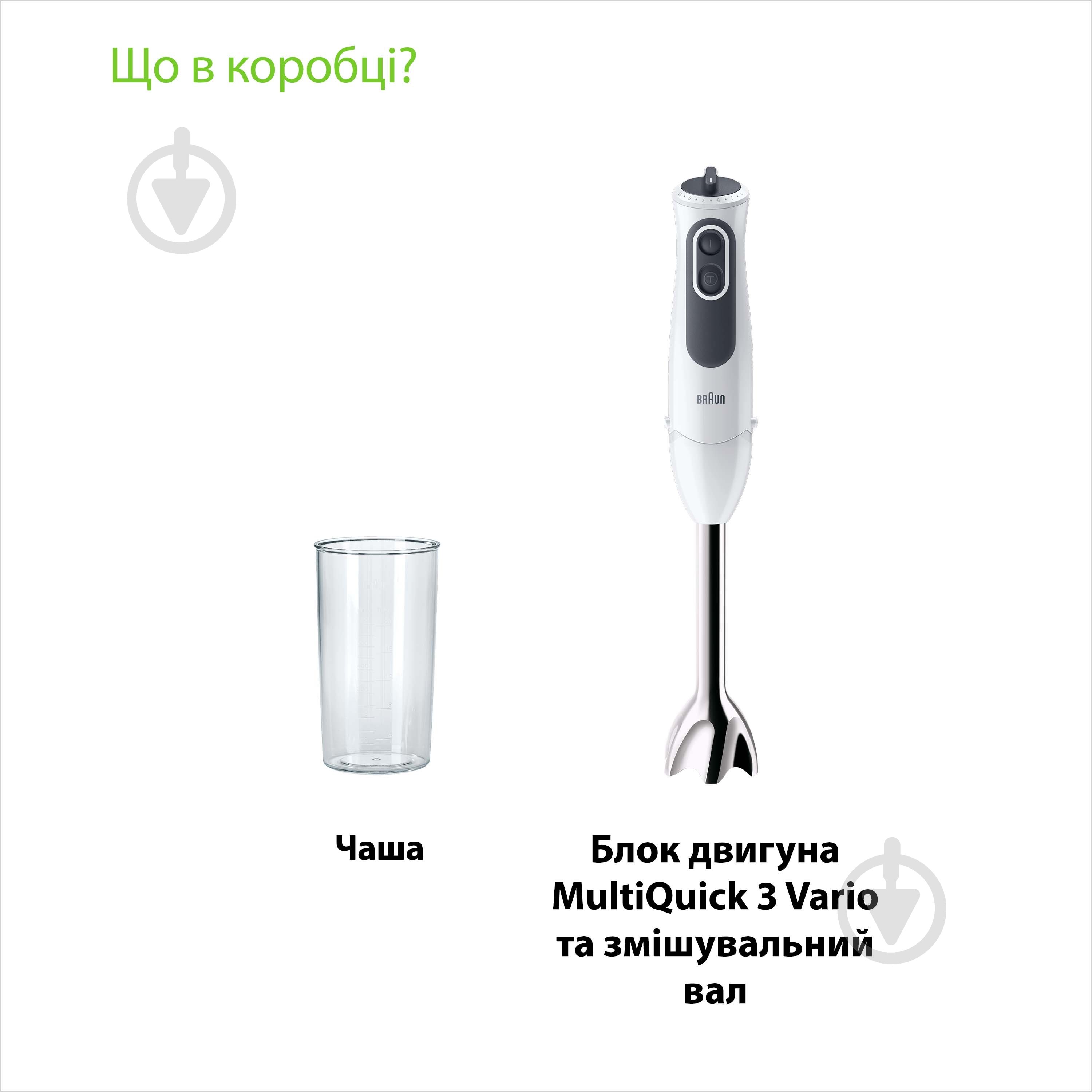 Блендер заглибний Braun MultiQuick 3 MQ3100WH Smoothie - фото 8