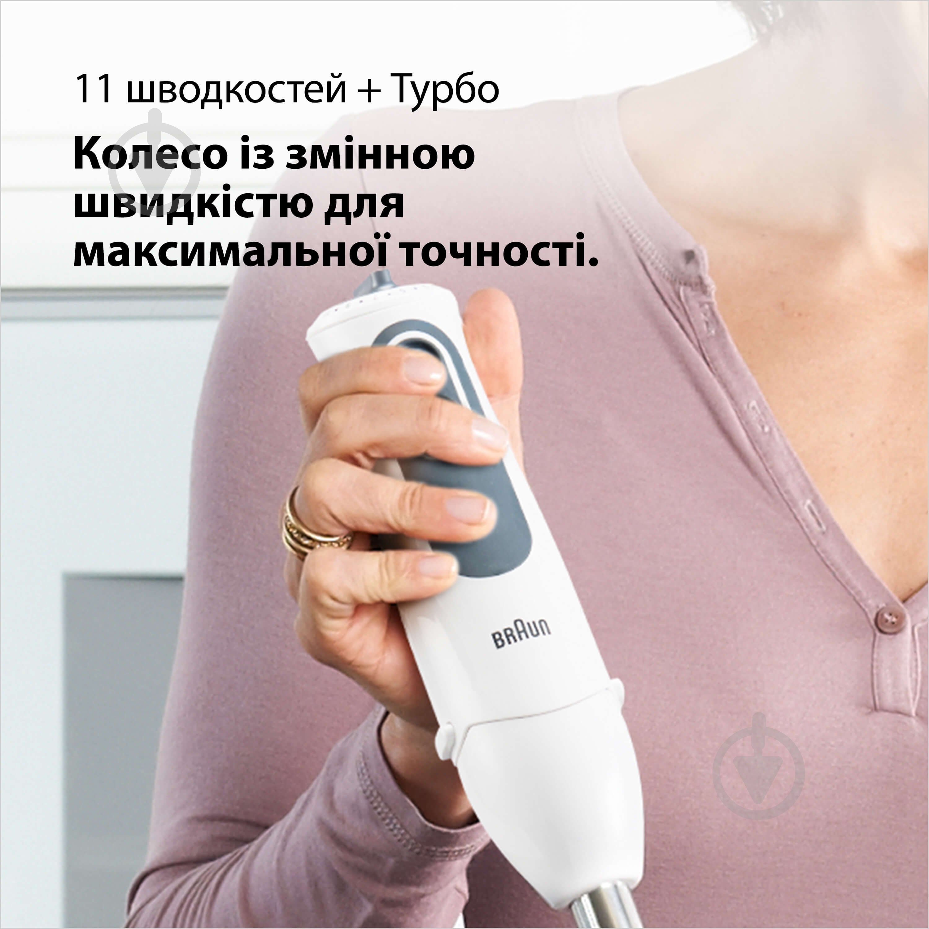 Блендер заглибний Braun MultiQuick 3 MQ3100WH Smoothie - фото 7