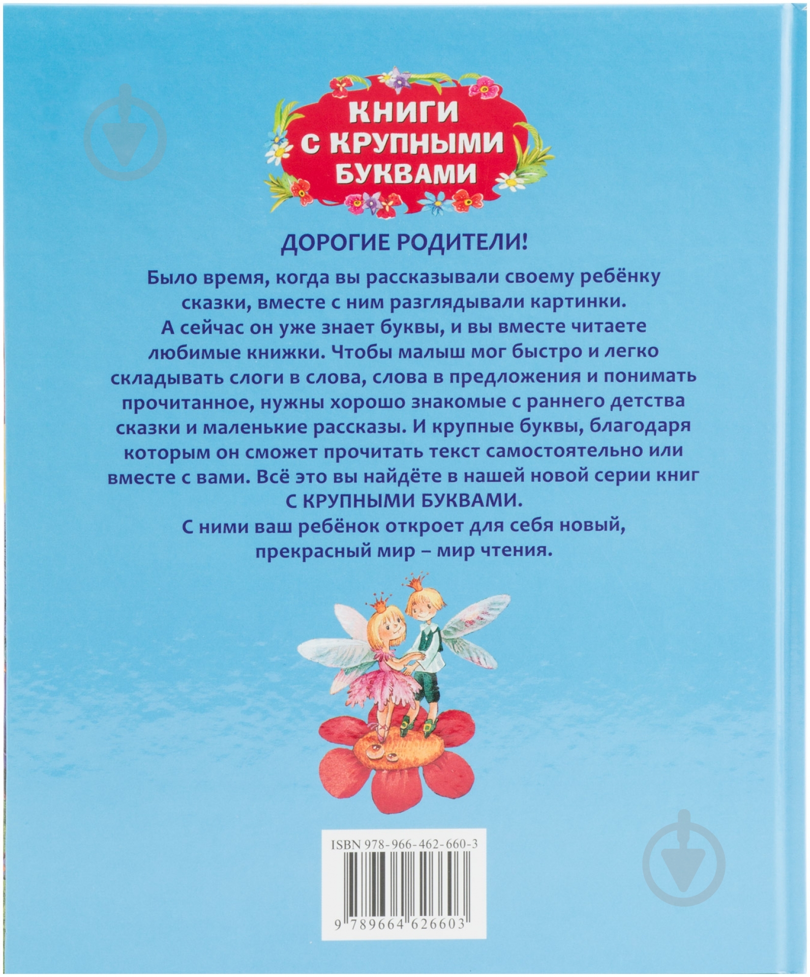 Книга Ганс Андерсен «Дюймовочка» 978-966-462-660-3 - фото 2 Книга Ганс Андерсен «Дюймовочка» 978-966-462-660-3 - фото 2