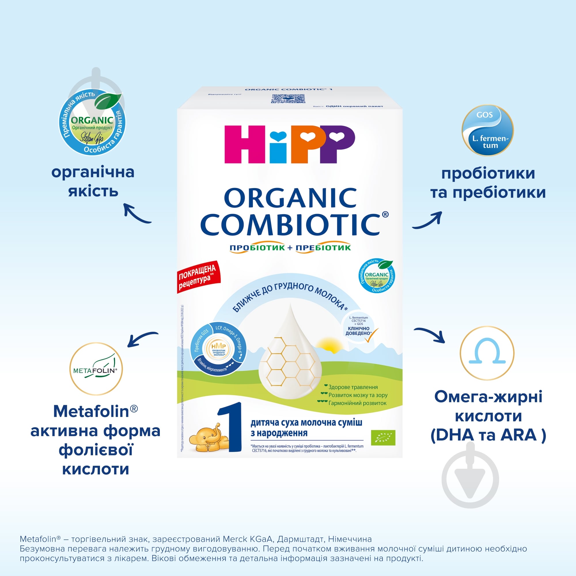 Сухая молочная смесь Hipp Combiotic 1 1 кг - фото 5