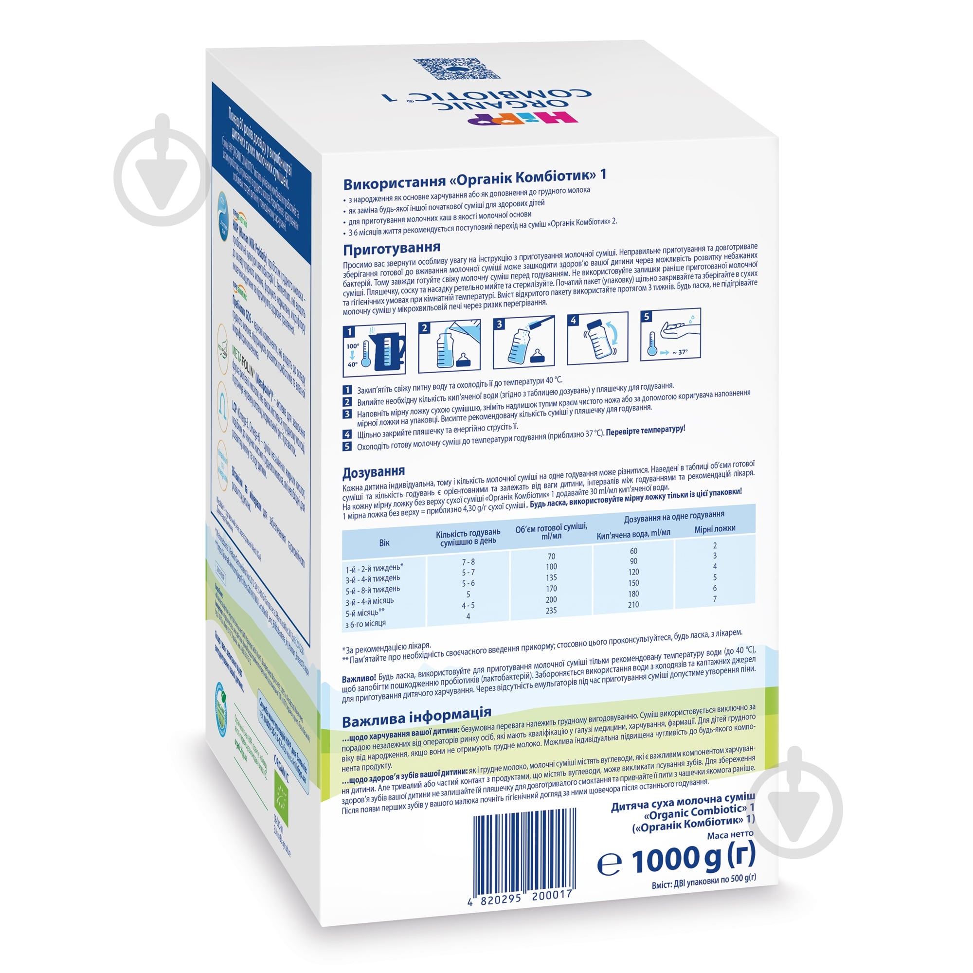 Сухая молочная смесь Hipp Combiotic 1 1 кг - фото 4