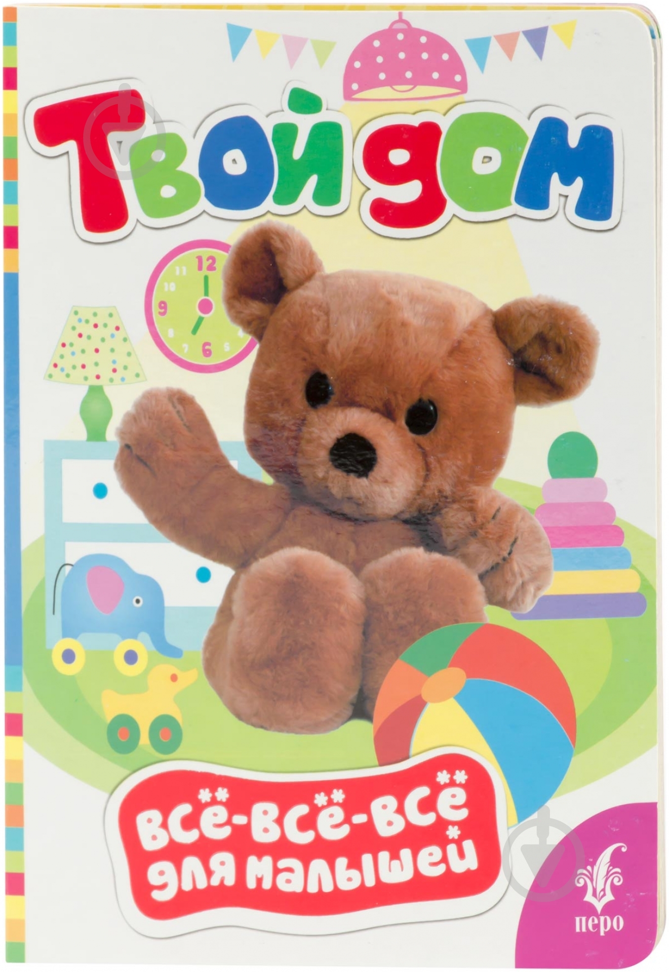 Книга «Твой дом» 978-966-462-651-1 - фото 1 Книга «Твой дом» 978-966-462-651-1 - фото 1