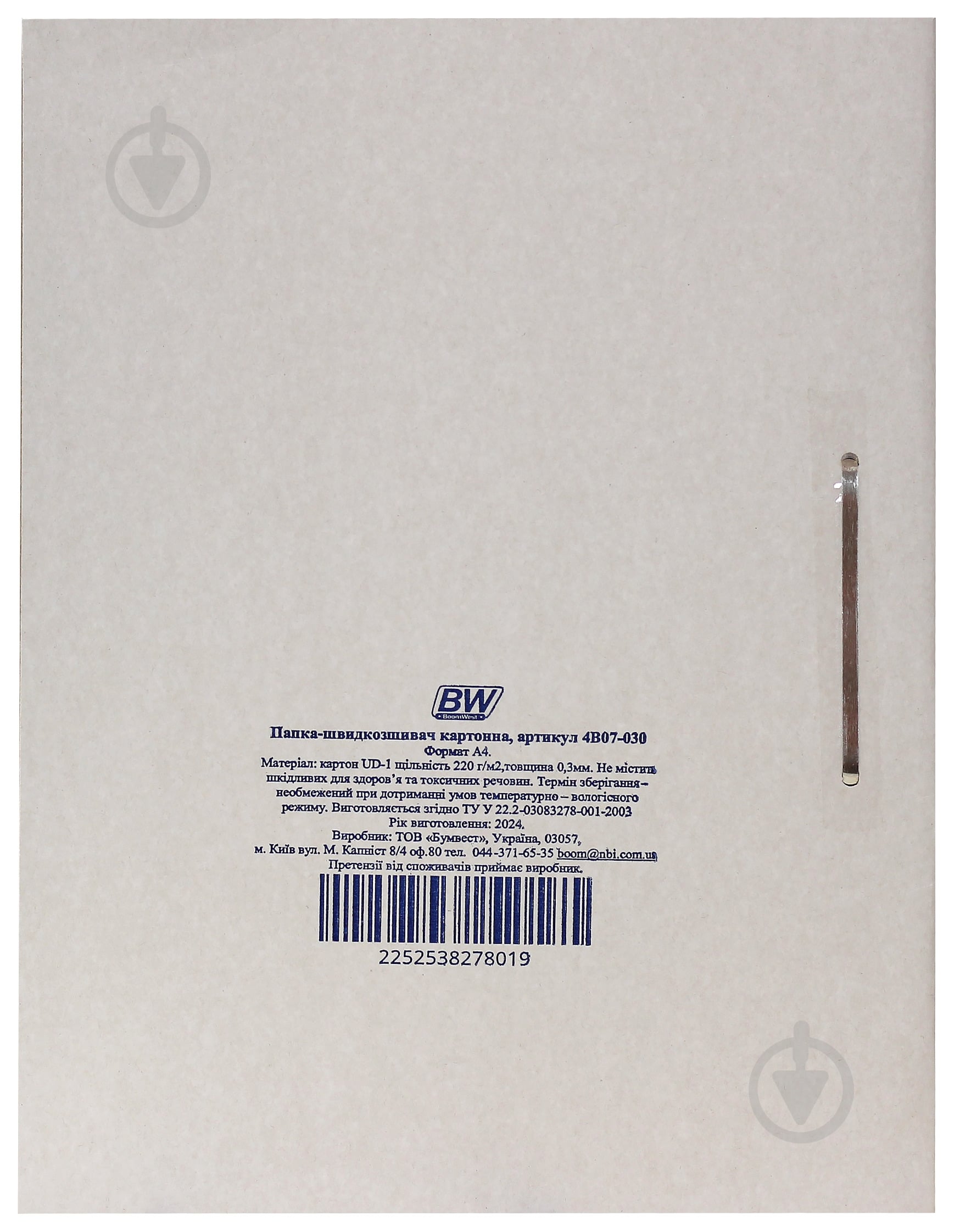 Скоросшиватель картонний А4 0.3мм/220г/м2 Бумвест - фото 2