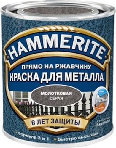 Эмаль Hammerite молотковая серый 2,5 л - фото 1