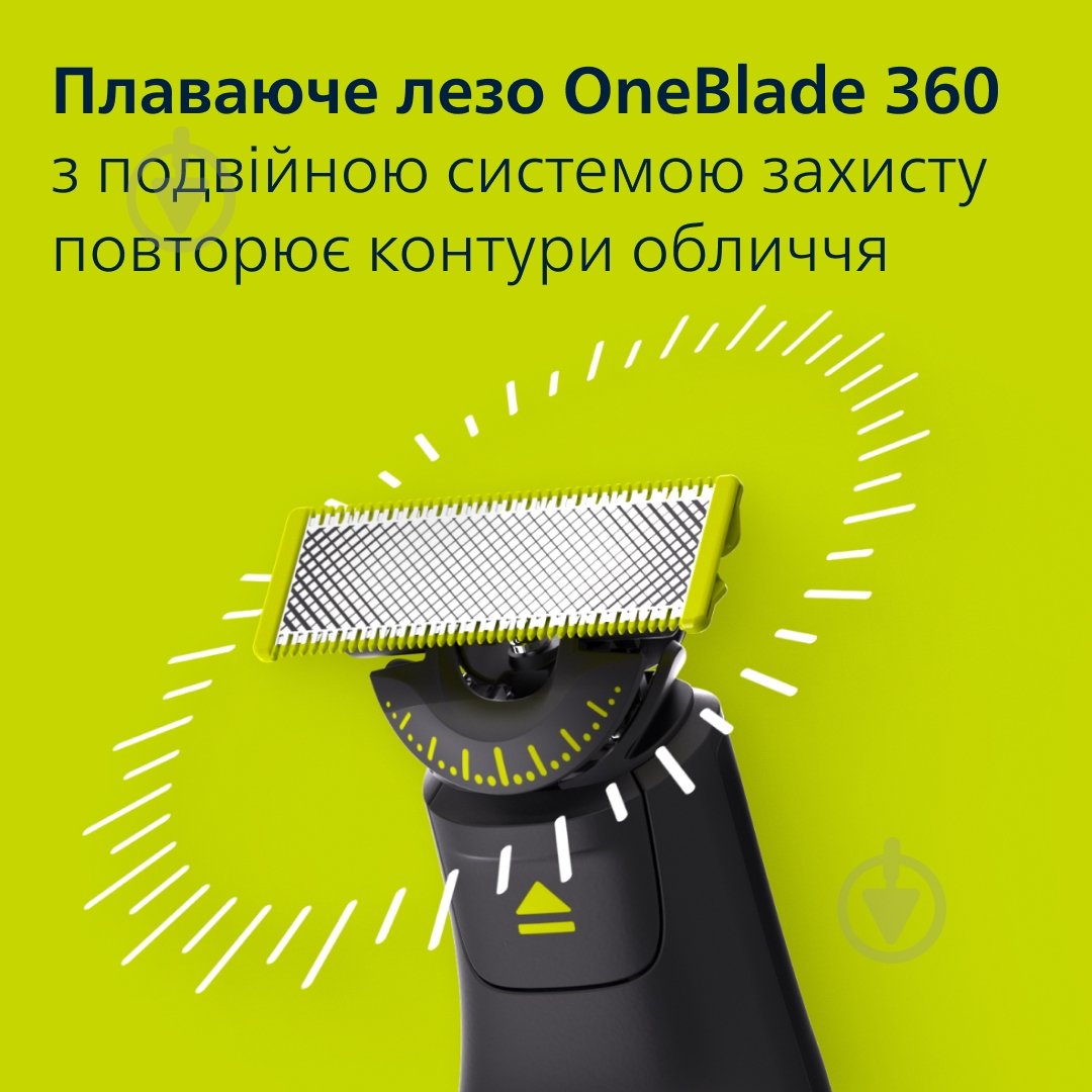 Електростанок із тримером Philips OneBlade Pro 360 QP6652/61 для обличчя та тіла - фото 5