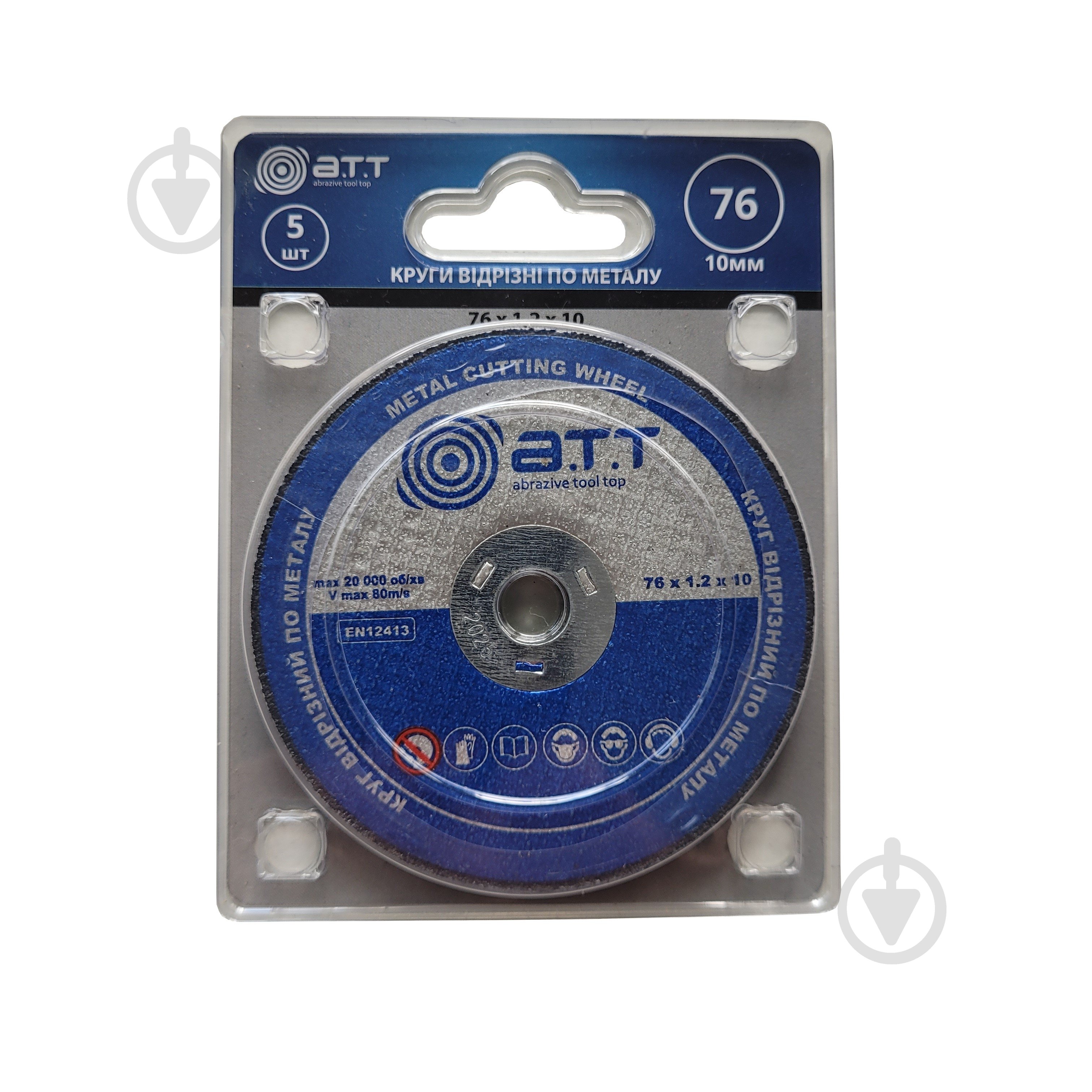 Круг отрезной A.T.T. по металлу 76х1,2x10 мм 5 шт. - фото 2 Круг отрезной A.T.T. по металлу 76х1,2x10 мм 5 шт. - фото 2